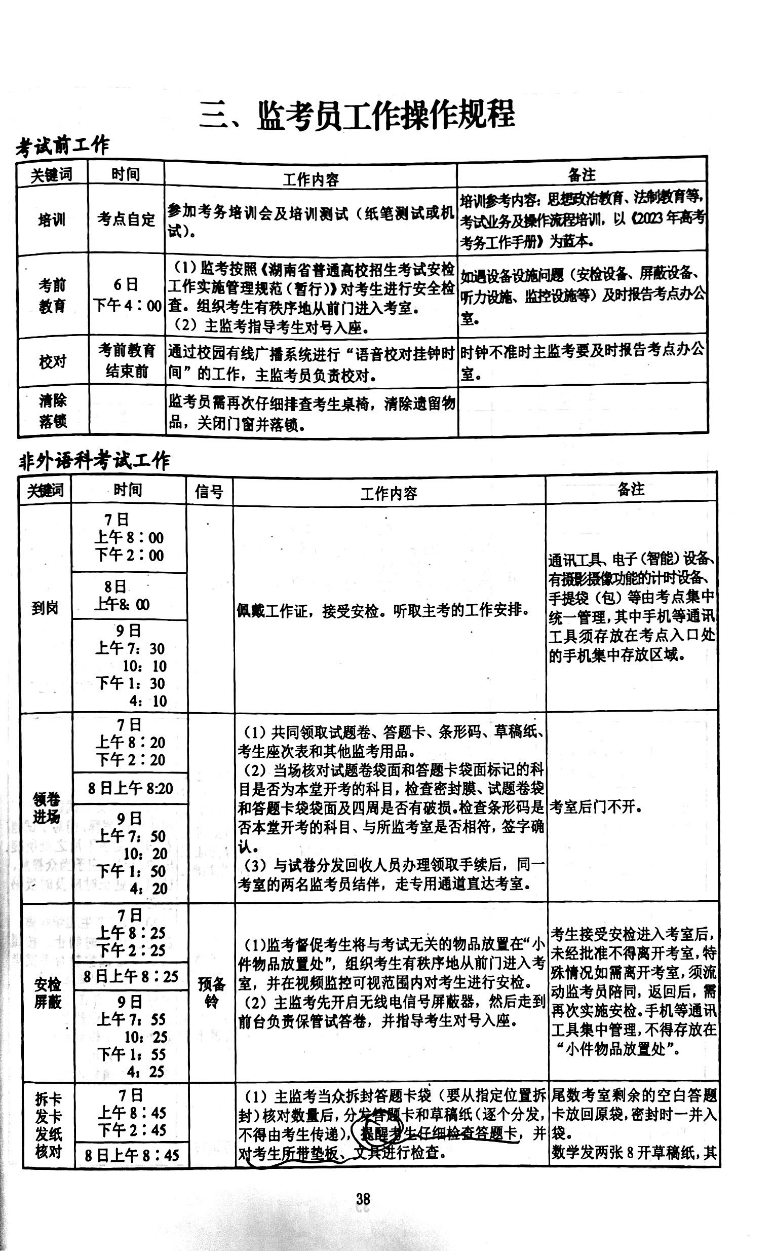 扫描全能王 2023-06-12 01.45_42.jpg