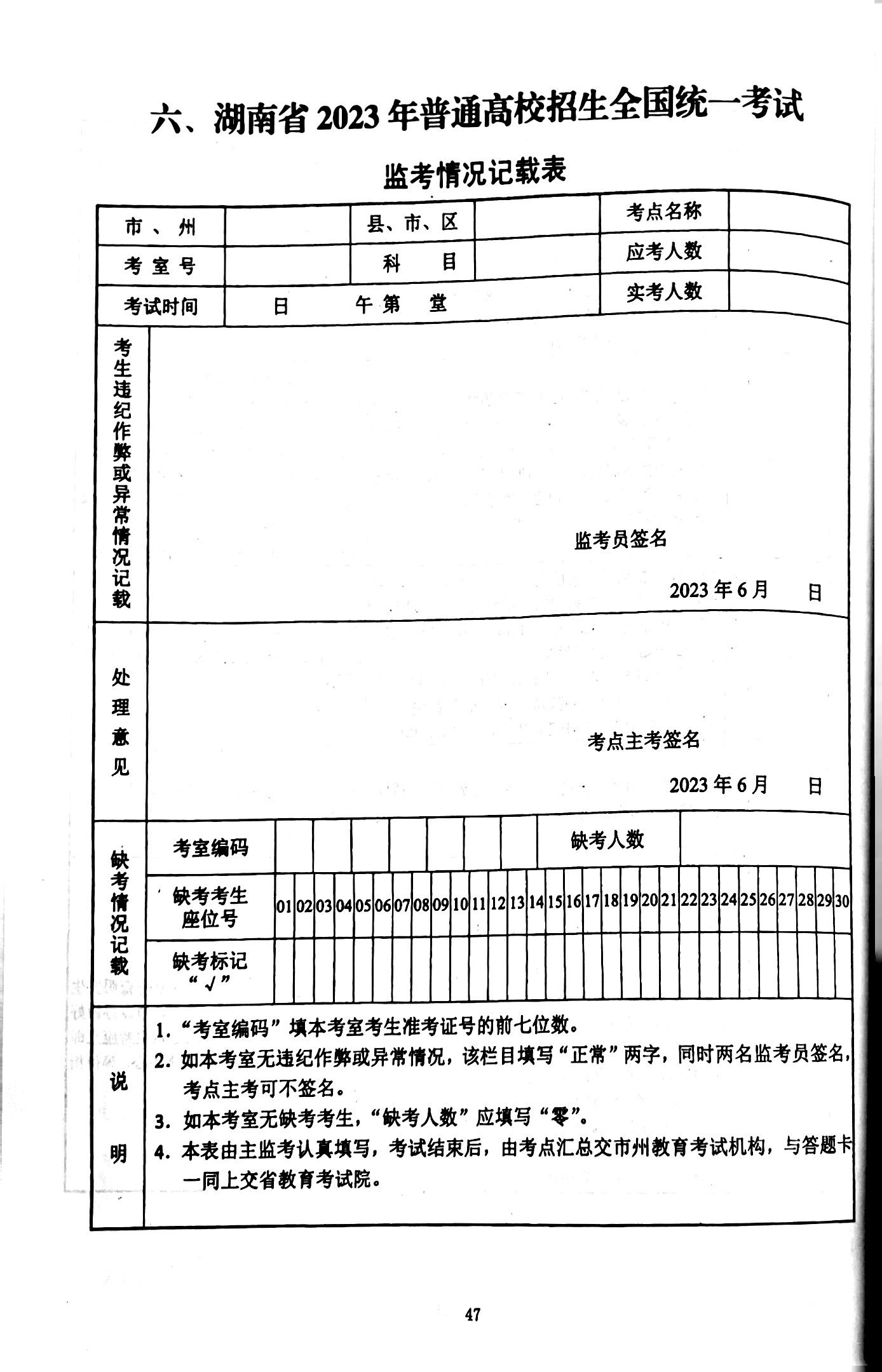 扫描全能王 2023-06-12 01.45_51.jpg