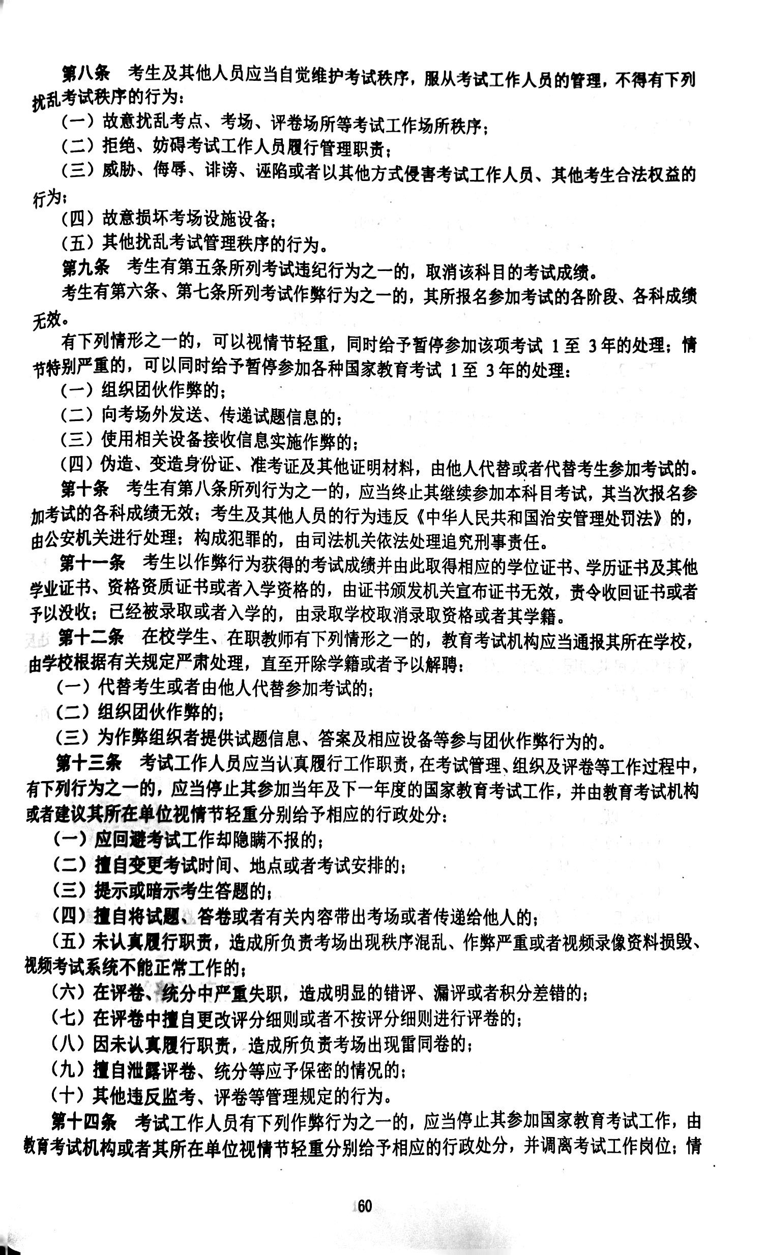 扫描全能王 2023-06-12 01.45_64.jpg