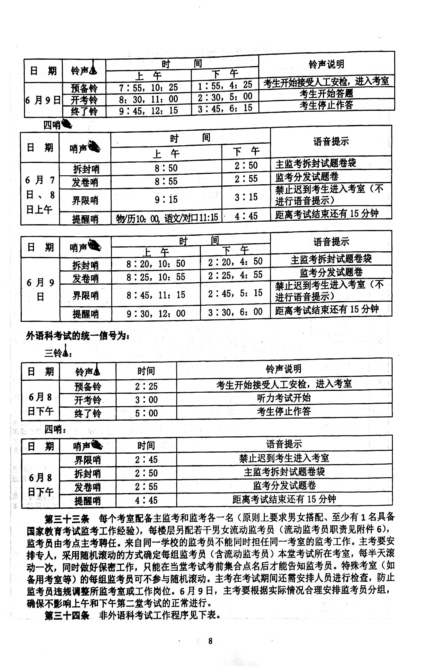 扫描全能王 2023-06-12 01.45_12.jpg