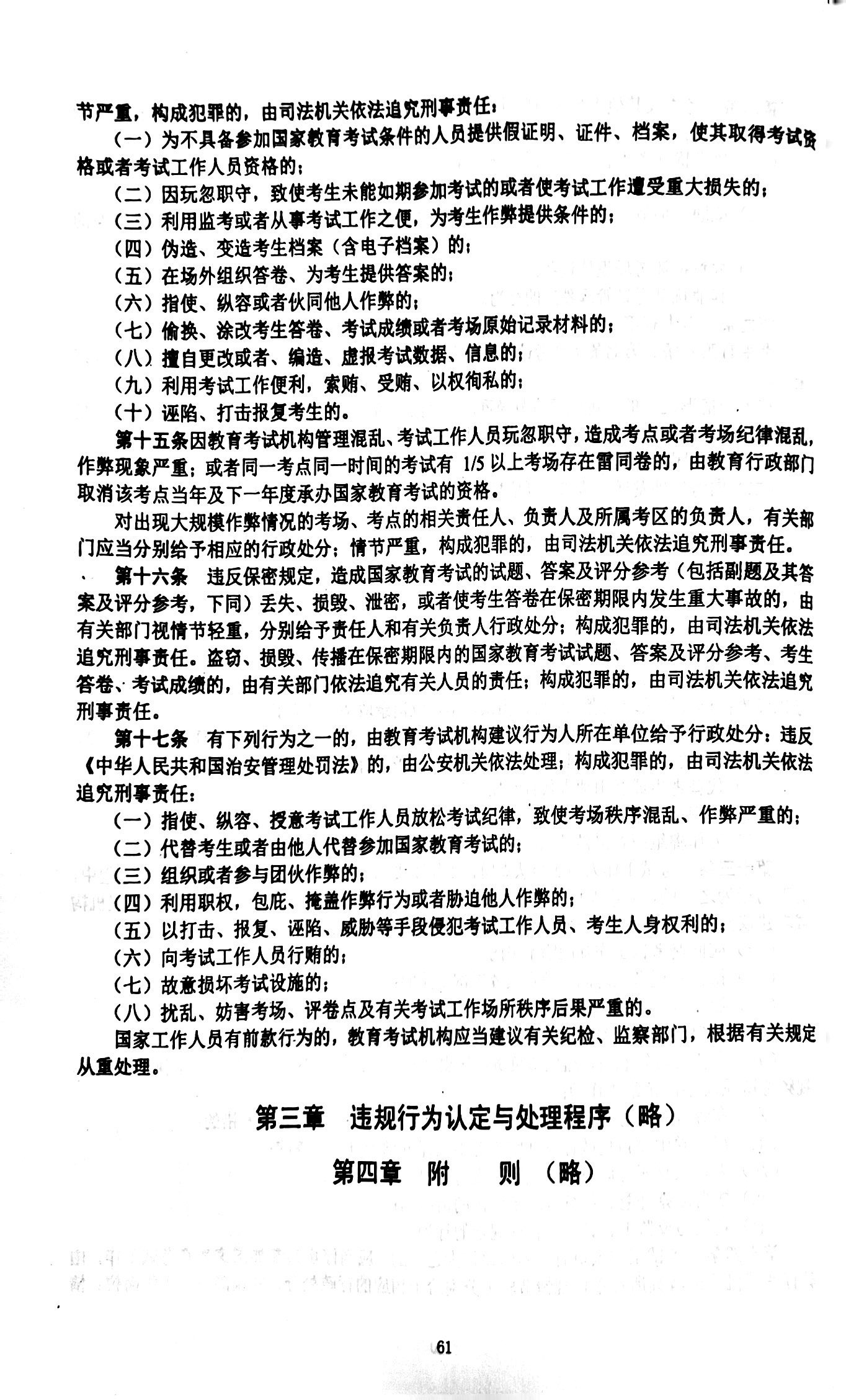 扫描全能王 2023-06-12 01.45_65.jpg