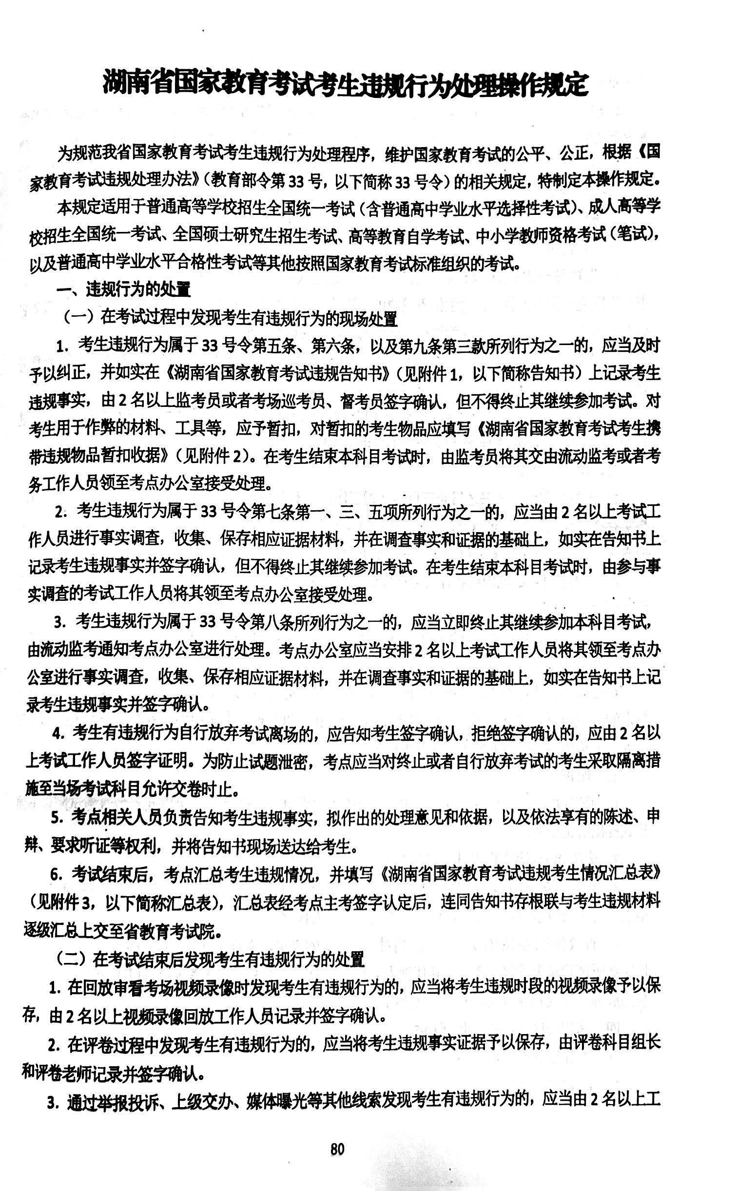 扫描全能王 2023-06-12 01.45_84.jpg