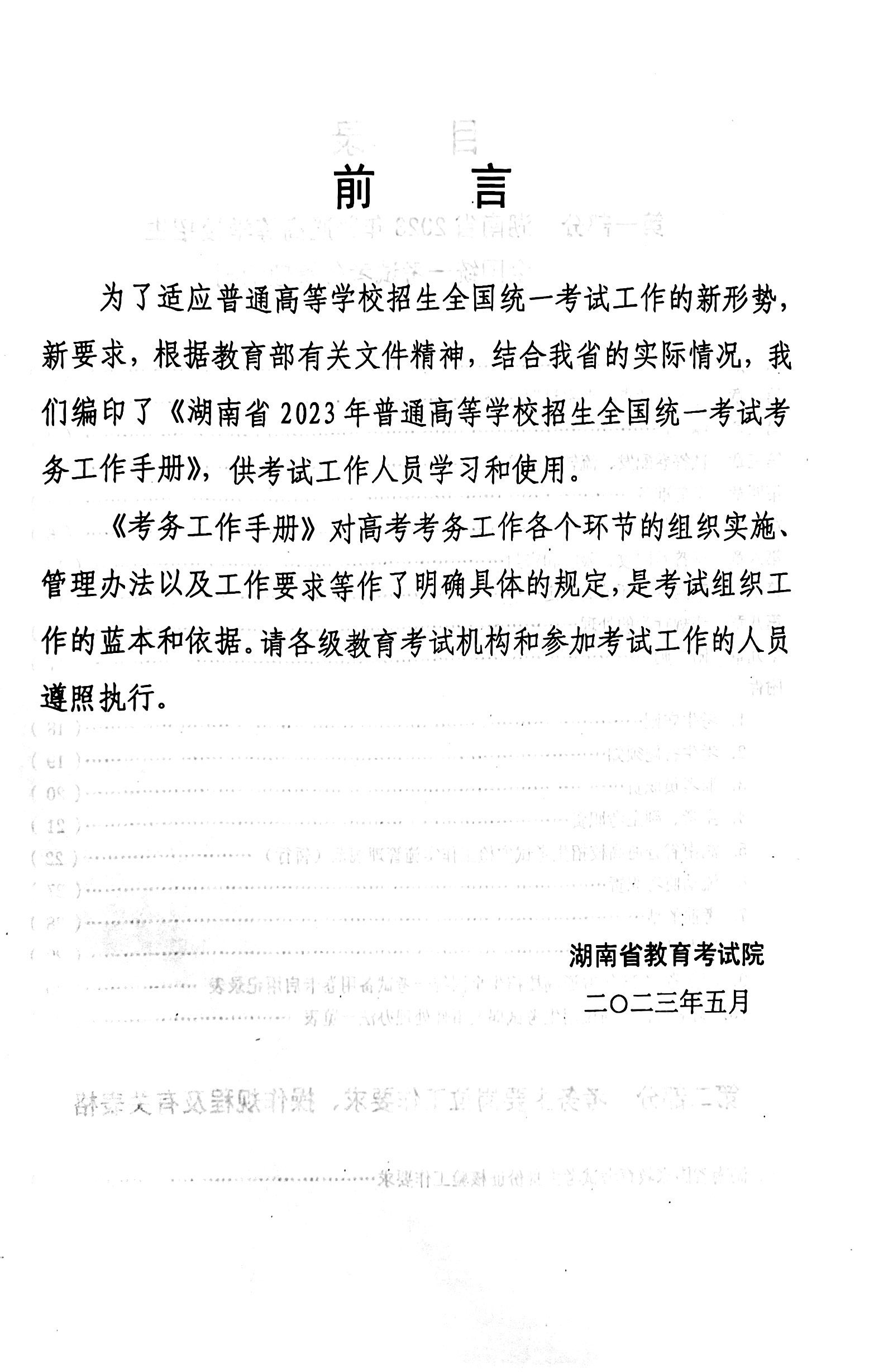 扫描全能王 2023-06-12 01.45_2.jpg