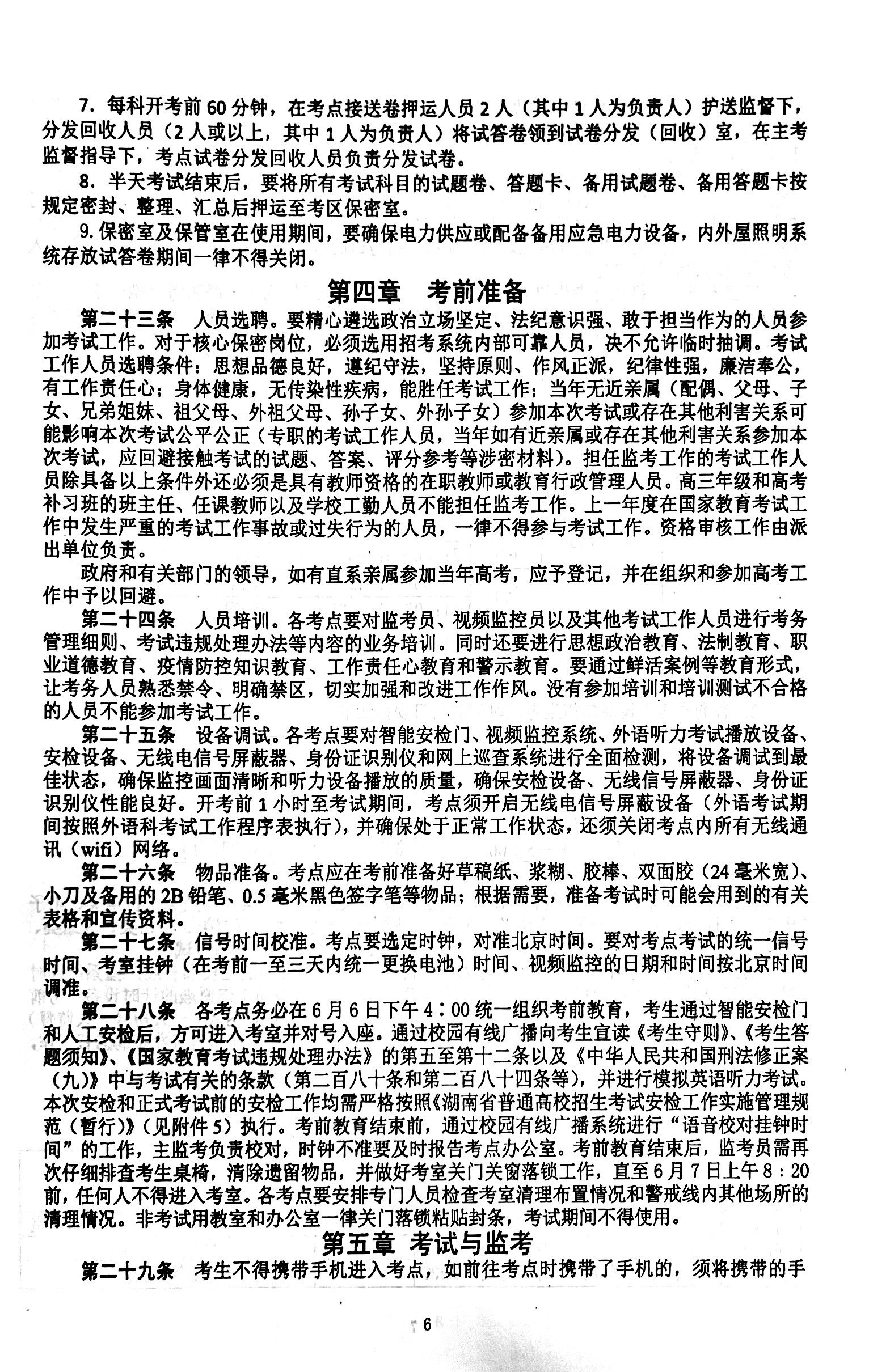 扫描全能王 2023-06-12 01.45_10.jpg