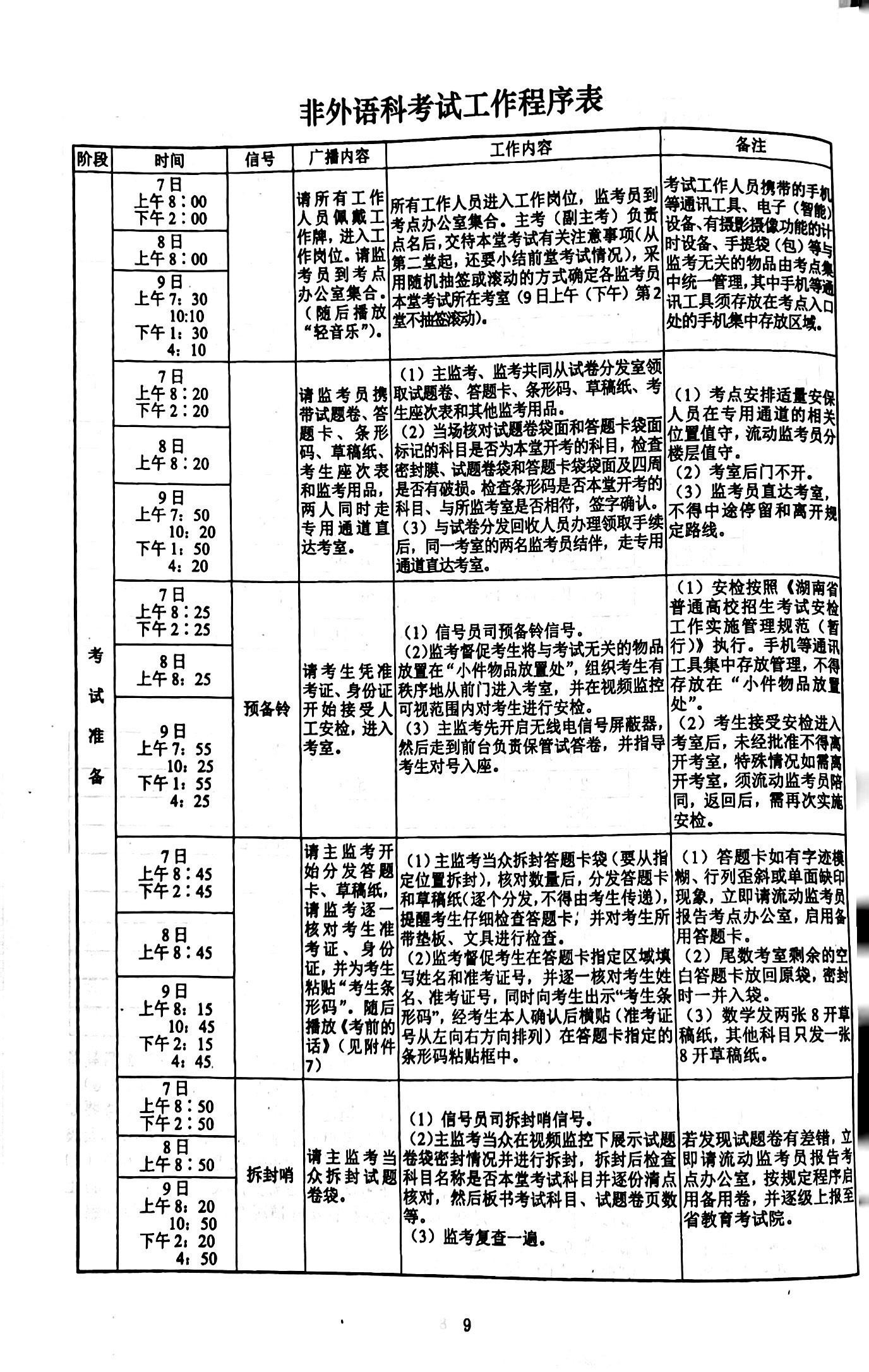扫描全能王 2023-06-12 01.45_13.jpg
