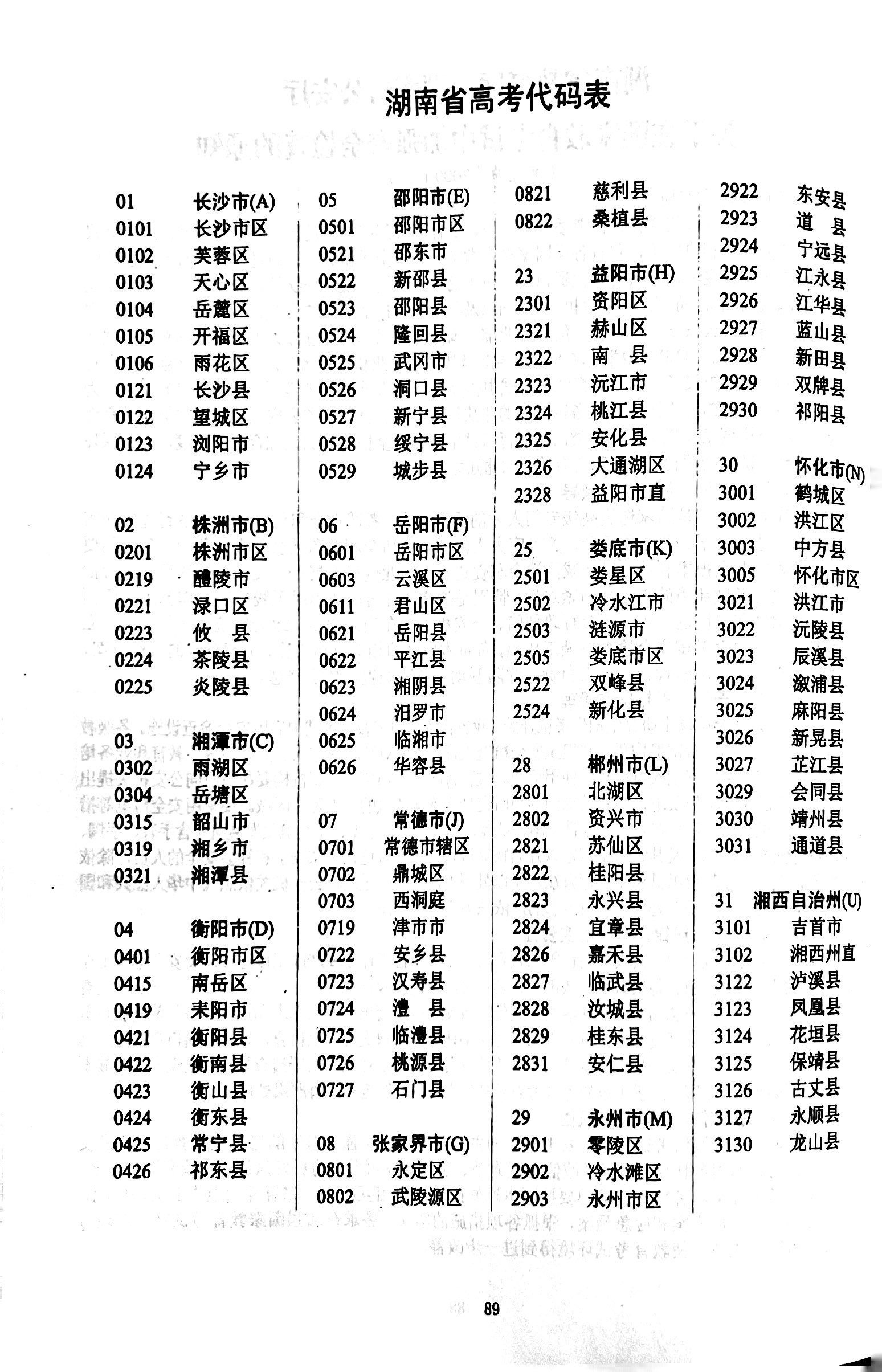 扫描全能王 2023-06-12 01.45_93.jpg