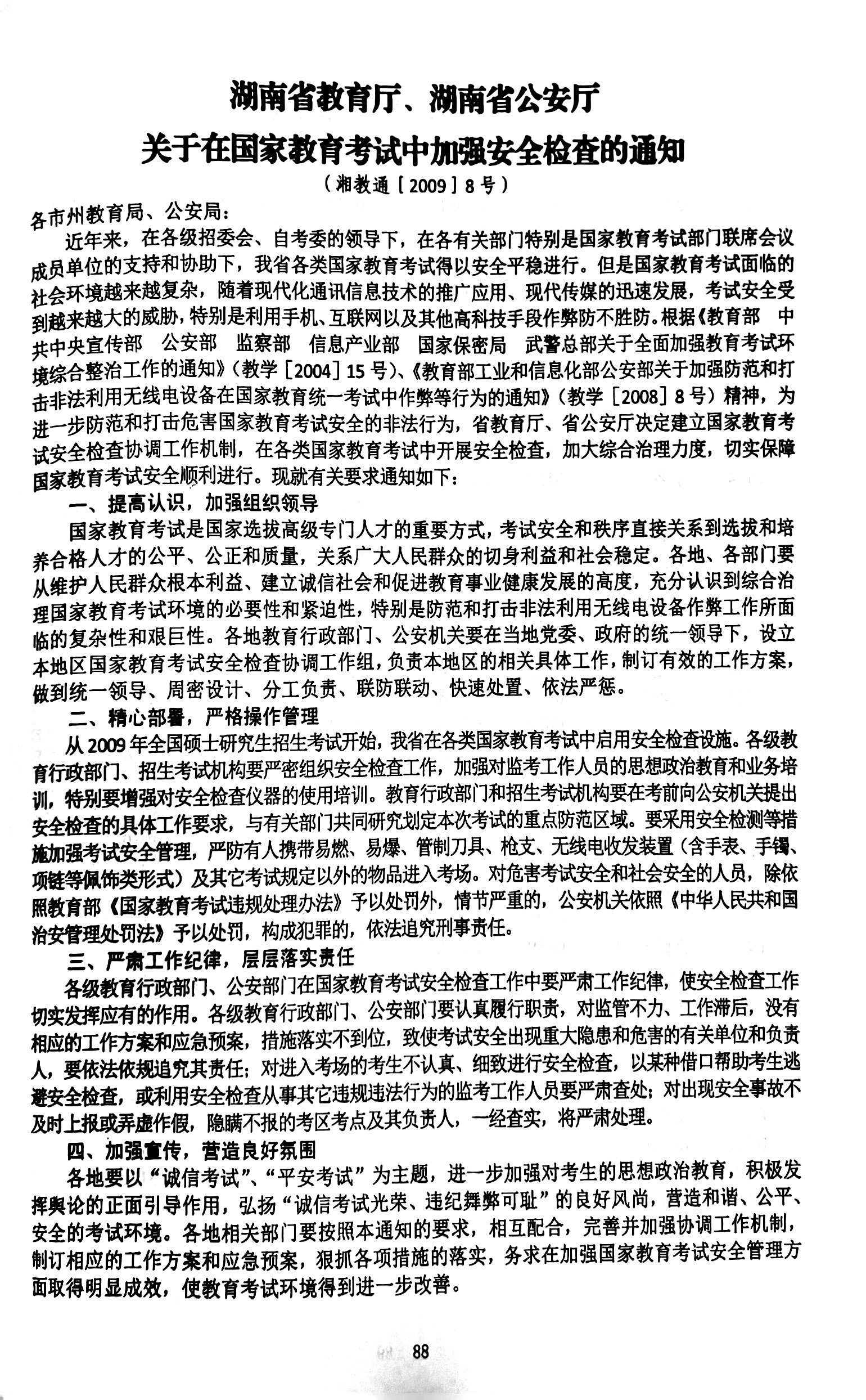 扫描全能王 2023-06-12 01.45_92.jpg
