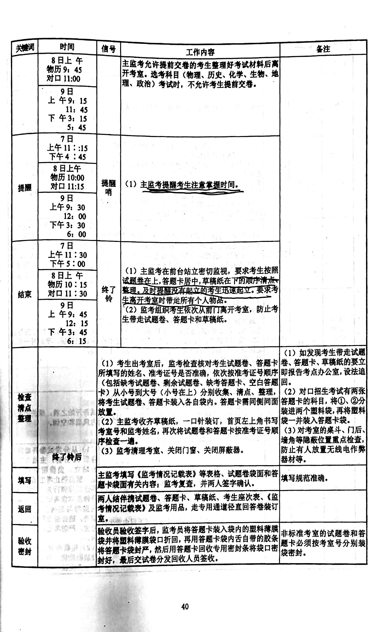 扫描全能王 2023-06-12 01.45_44.jpg