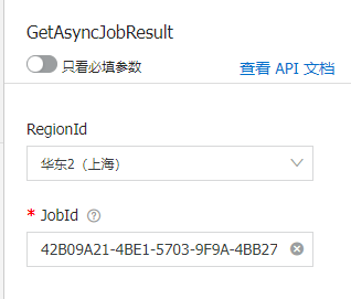 GetAsyncJobResult
