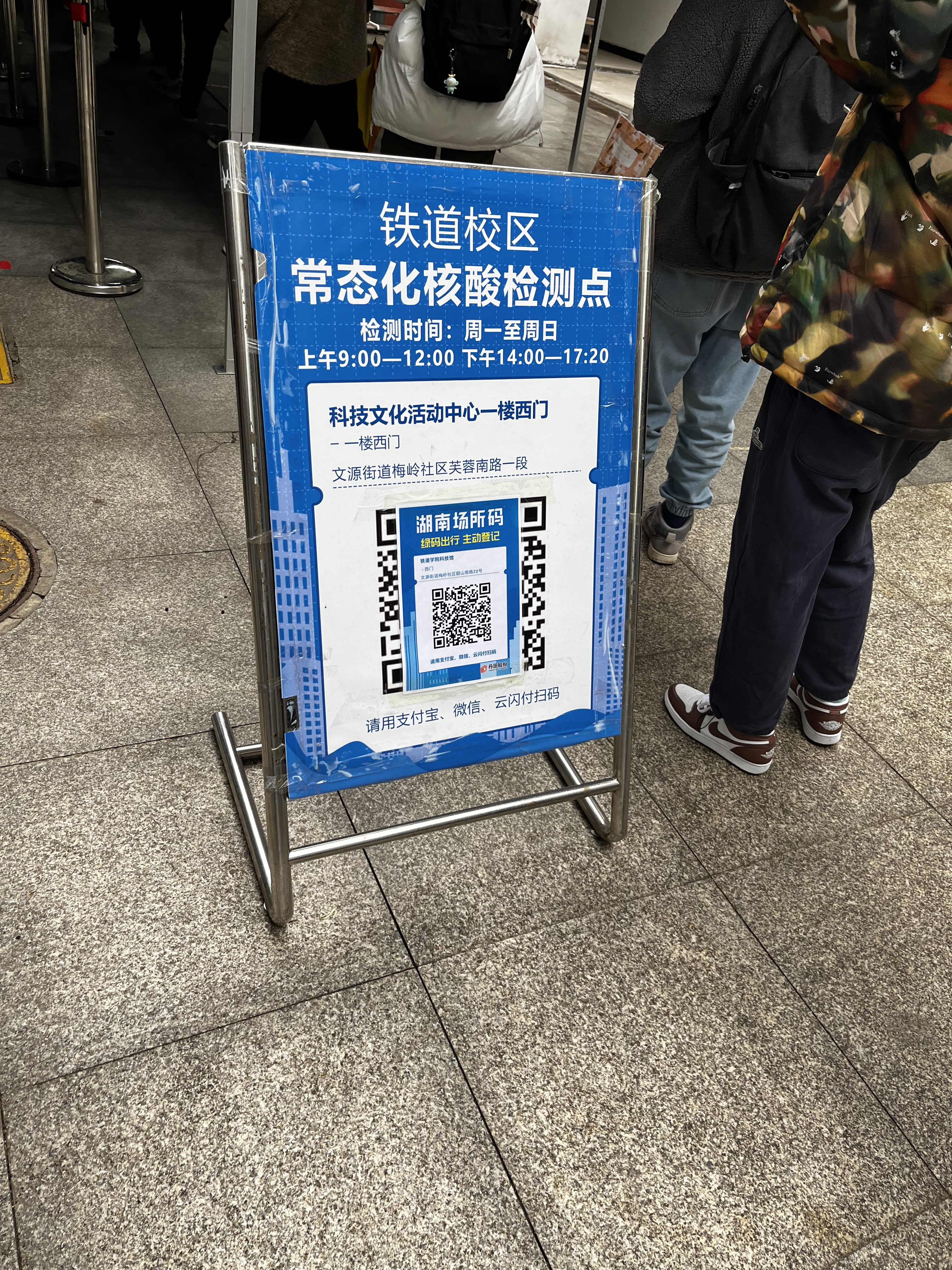 湖南省居民核酸检测区域（全员）登记场所码