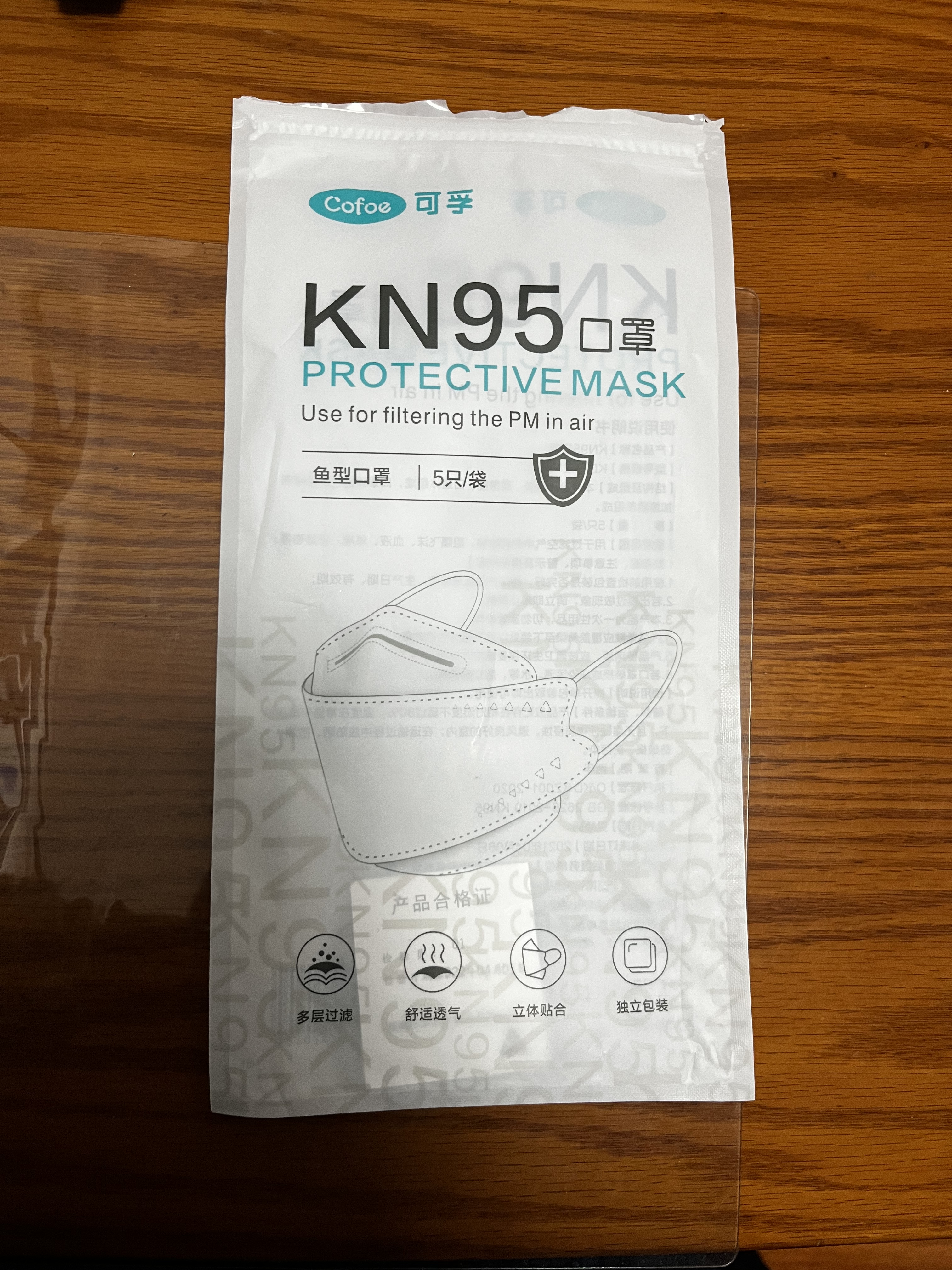 疫情期间使用的KN95口罩